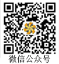 微信公众号二维码